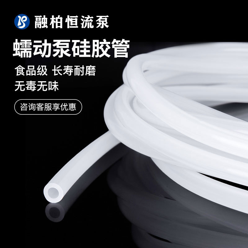 铂金硫化硅胶管蠕动泵专用软管食品级上水管耐高温消毒实验细水管