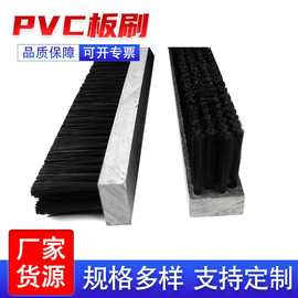 工业PVC板刷木头板刷/PP/PE条刷工业毛刷条/防尘清扫尼龙排刷批发