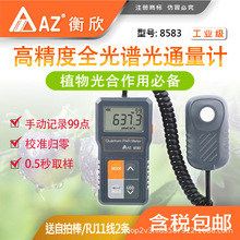 ̨������AZ8583�߾����ն�Ӌ AZ-8583 ֲ�������ҹ�����Ӌ