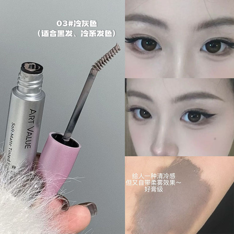 Art Value Soft Mist Tinting Eyebrow Cream, cabeza de cepillo ultrafina impermeable sin quitar el maquillaje, maquillaje transfronterizo.