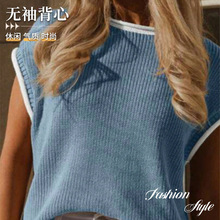 2025新款背心纯色针织衫卷边时尚无袖罩衫上衣女镂空无袖针织衫