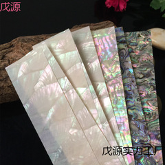 天然螺钿片饰品配件扇贝五彩鲍贝薄片漆艺画贝母镶嵌装饰材料