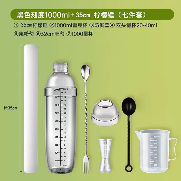 Shaker, set, 1000 ml