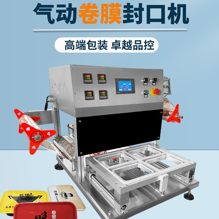 外卖餐盒包装机气调保鲜全自动封口机气动封膜打包机工厂商用外卖