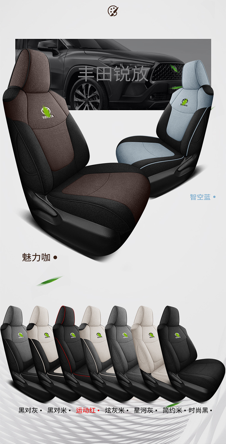 2022 Corolla Sharp Special Seat Cover 2.0L Exclusive Edition Fully Enclosed Car Cushion Four Seasons Linen Chair Cover