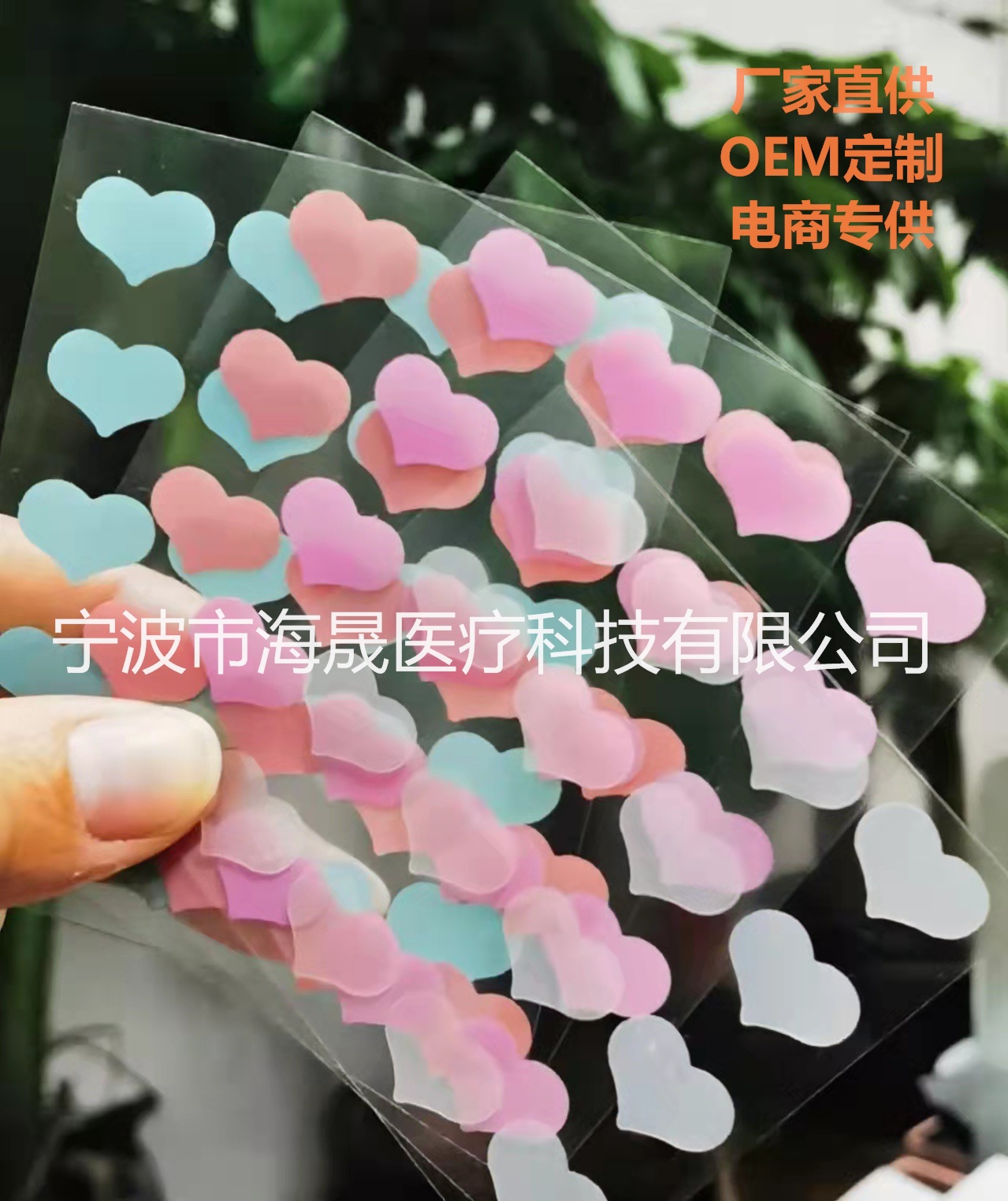 爱心彩色痘痘贴1