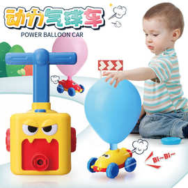 跨境热销气球空气动力车会飞天小青蛙充气球车宝宝惯性滑行玩具车