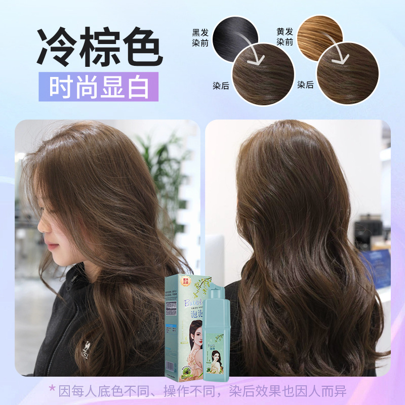 콜드브라운 [식물버블염료] + 도구