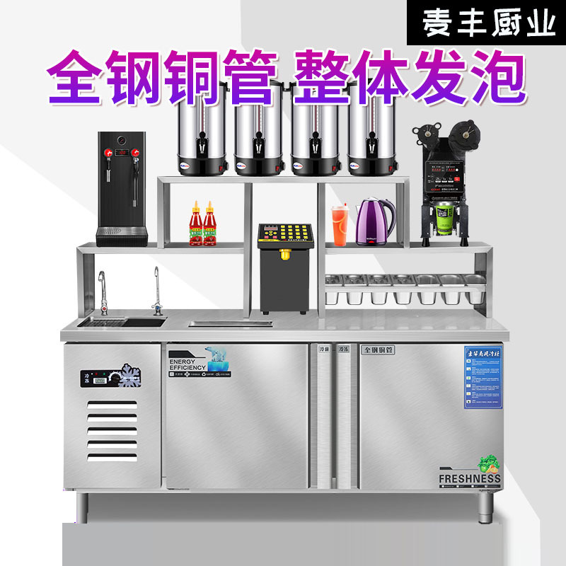 麦丰奶茶店设备全套冷藏冷冻奶茶操作台饮品雪克冰柜不锈钢水吧台