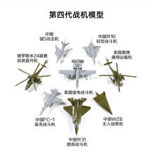 4D模型拼装1/144第四代中国歼10歼31黑鹰直升机雷电战斗飞机模型