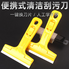 Cleaning knife, wall, floor, tile, glass spatula, seam removal scraper, putty knife, decoration small spatula tool