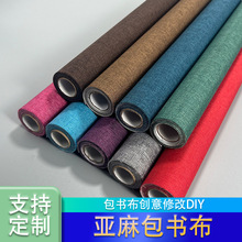 亚麻包书布 跨境出口 工业级裁剪包装布密织布 一件代发贴标