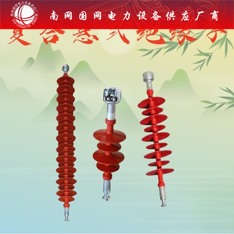 FS-35KV/5/8/高压复合式横担支柱绝缘子10kv硅橡胶支撑 FS-10/5