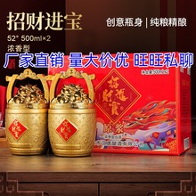 酒厂批发 代理招财进宝 金元宝 一桶金浓香型白酒52度500毫升