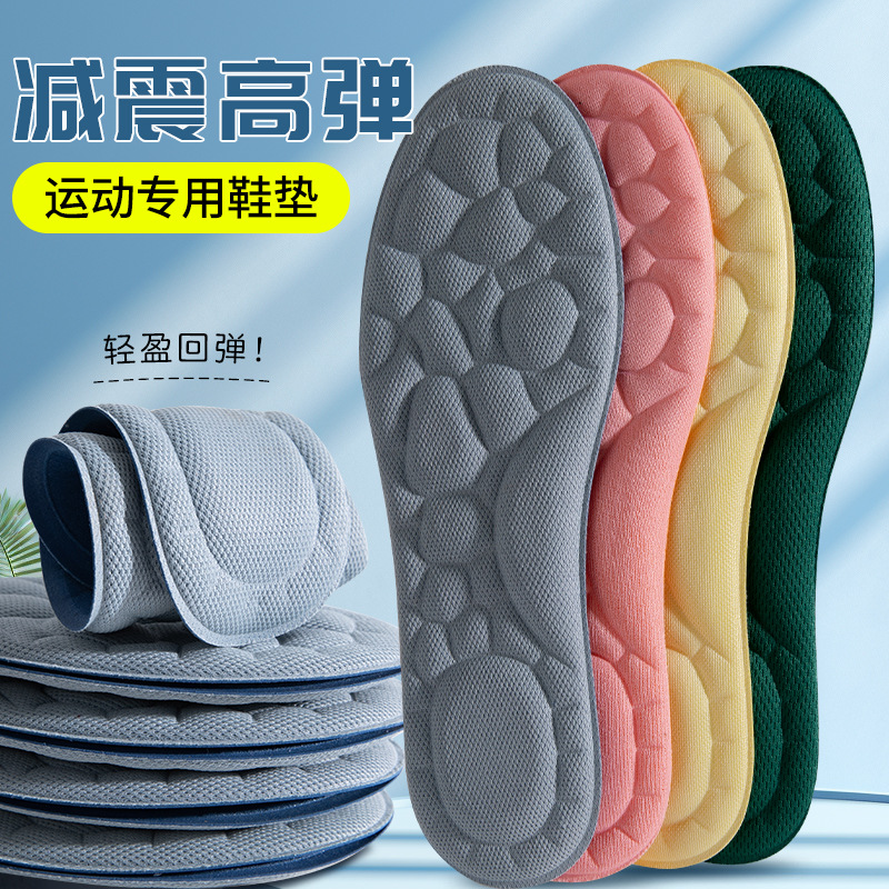 Footprint Youpin, plantilla con sensación de mierda, súper suave, de pie durante mucho tiempo, sin cansarse, pie suave, anti-dolor, ejercicio femenino, absorción de impactos, absorción de sudor y desodorante