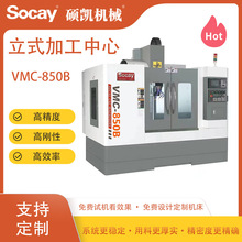 ��ʽ�ӹ�����VMC-850B45�S��cnc��X茔��ؙC�����ܸ߾���ģ��
