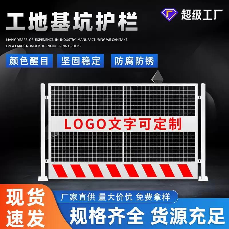 现货基坑护栏临边防护栏竖杆基坑围栏道路施工基坑护栏工地围栏网