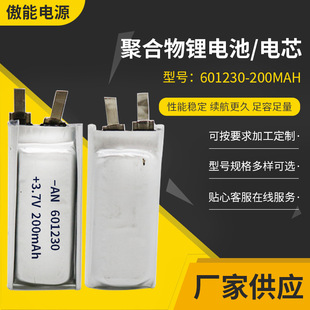 601230̨���o�����ƽ����XͨӍ�O����늳�200MAh�ۺ����늳�