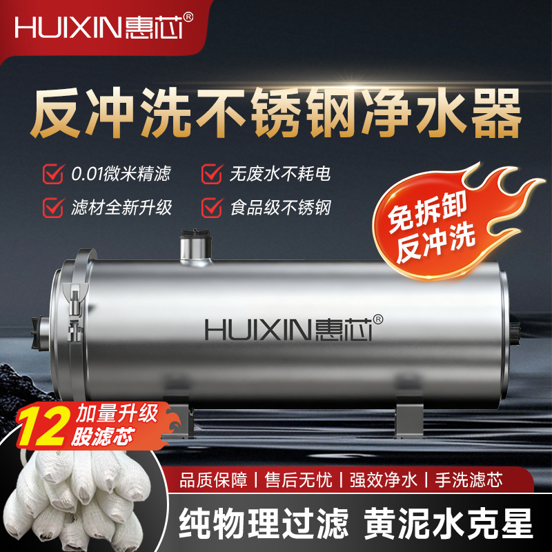 Water Purifier Household Whole House Central Large Flow Ultrafiltration Water Purifier Rural Tap Water Yellow Mud Water Pre-Filter