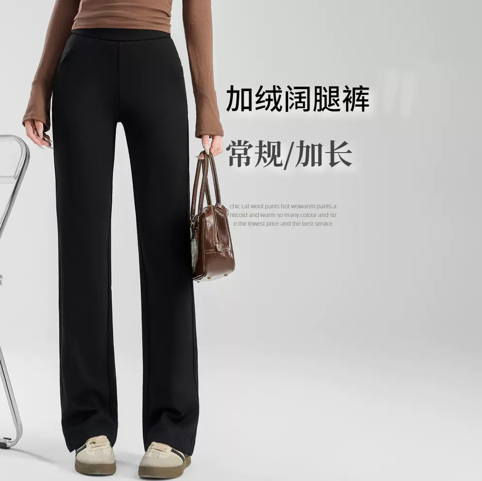 【加绒阔腿裤】女冬2025新款高腰加厚加绒窄版直筒阔腿长休闲女裤