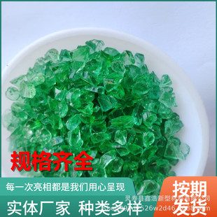 Glass Sand Green Crystal Stone Fish Tank Micro Landscape Decoration Floor Aggregate Sandblasting Rust Removal Colored Glass Sand
