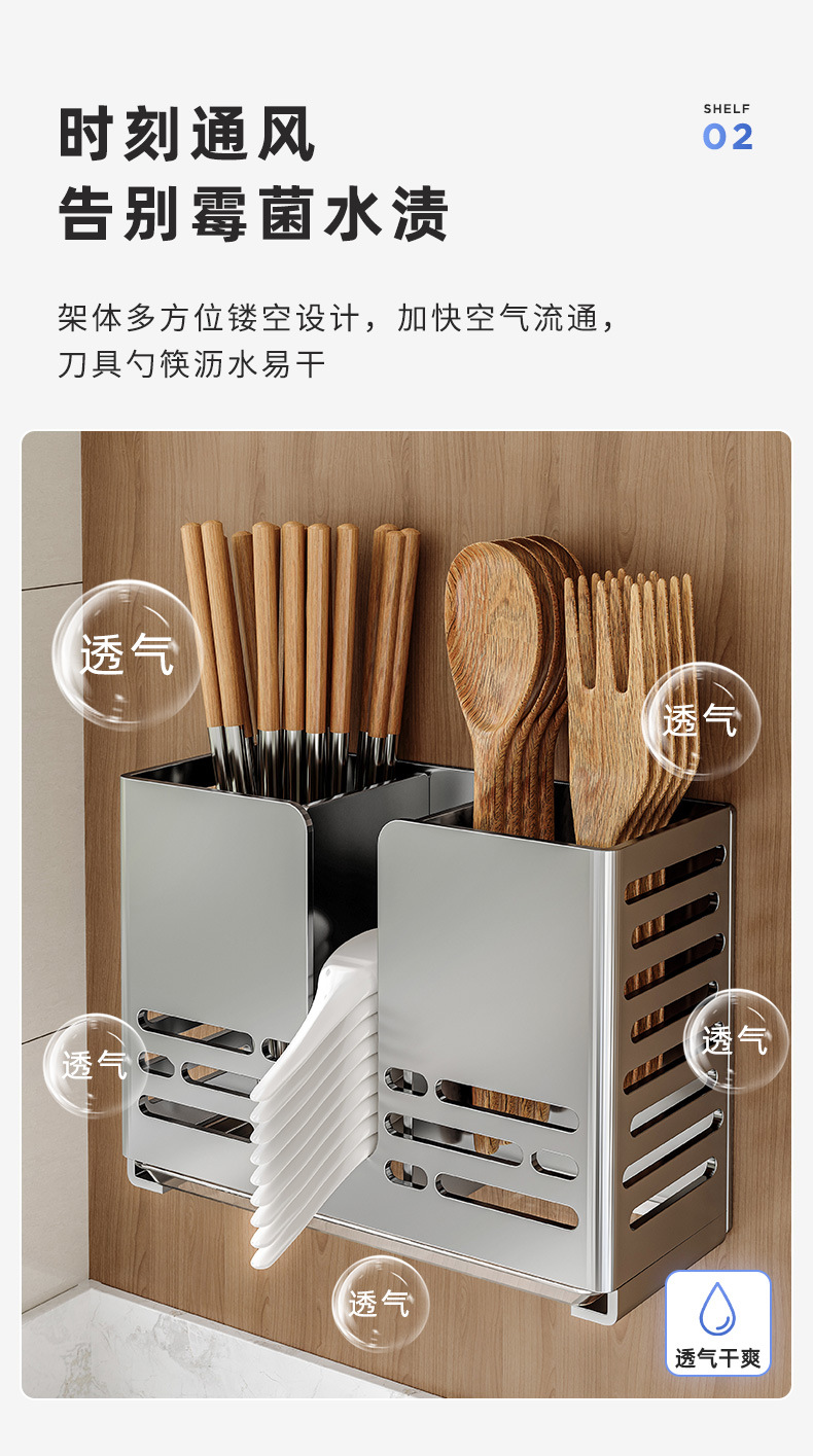 复制_厨房置物架壁挂式筷笼家用免打孔刀具勺子筷.jpg