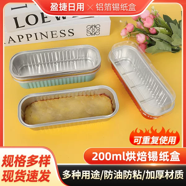 200ml Aluminum Foil Box for Baking Sweet Potatoes and Durians, Takeaway Packaging Box, 166 Baking Aluminum Foil Tin Box, Thick and Durable