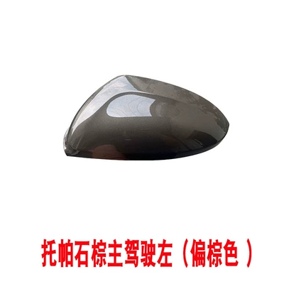 Suitable for 15-21 Buick Yinglang Rearview Mirror Housing Chevrolet Cavalier Yuelang Reversing Mirror Lens Frame (Large field of view rear view auxiliary mirror) - yinglang-kovoz-rearview-mirror-cover-driver-topaz-brown
