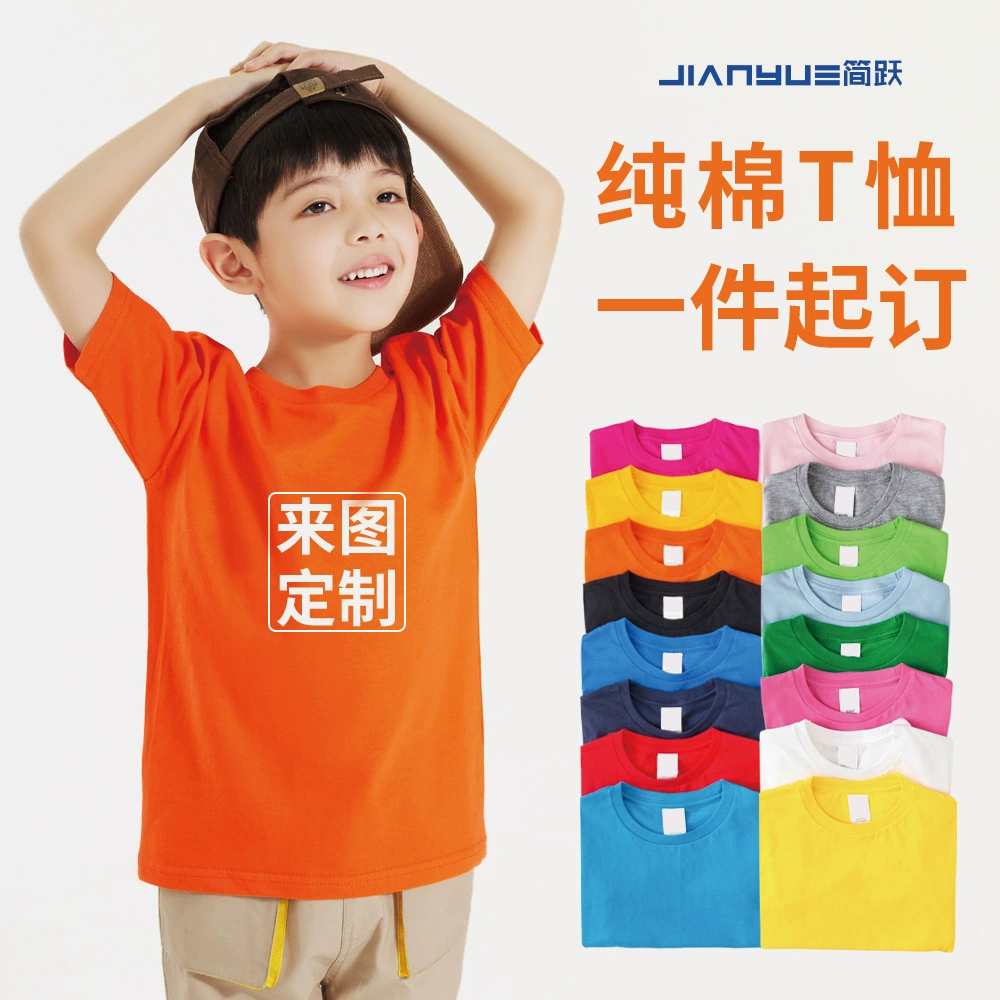 Детская футболка с круглым вырезом Футболка с короткими рукавами в детский сад Начальная школа форма ученика класса рубашка поло с принтом фото слово