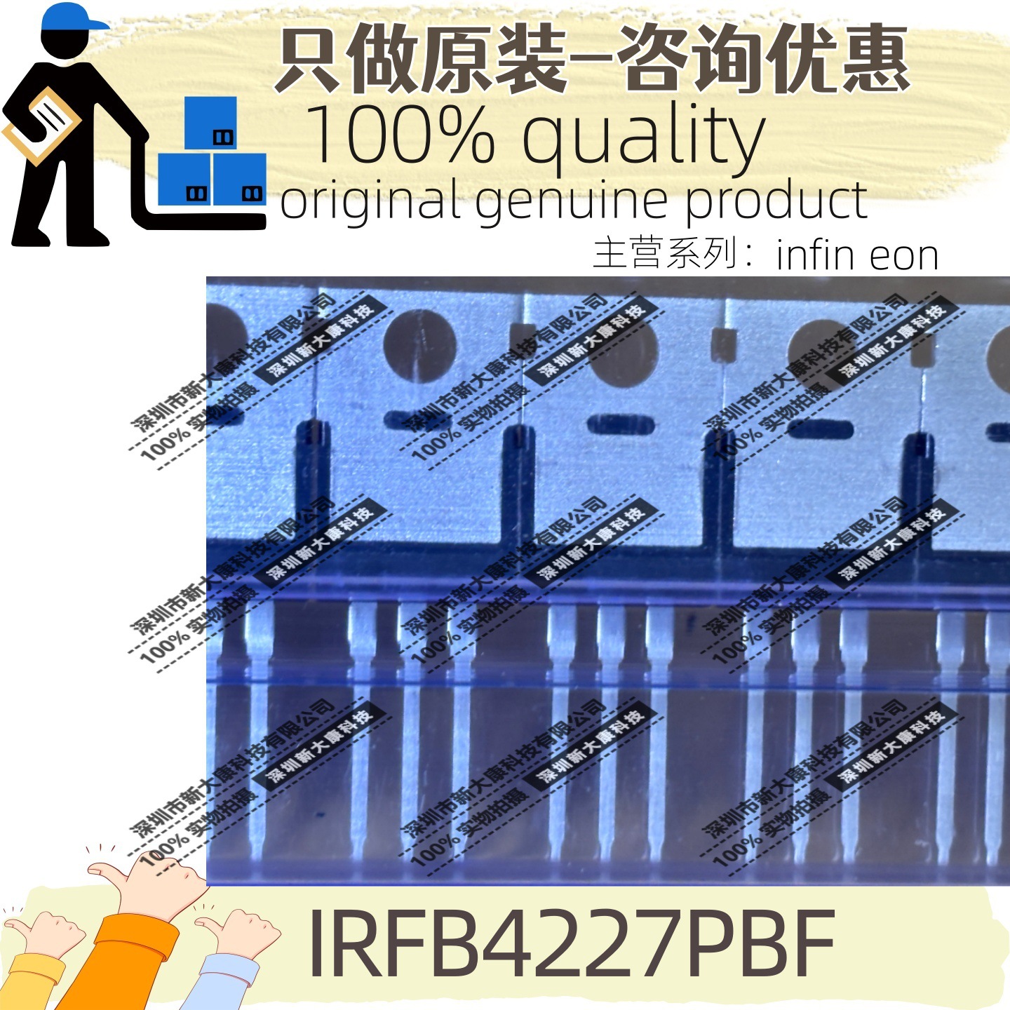 原装 IRFB4227PBF 丝印IRFB4227 TO-220 N沟道 200V 65A 场效应管