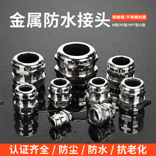 不銹鋼金屬防水接頭電纜電線接頭固定pg7/9/11 M12葛格蘭頭填料函