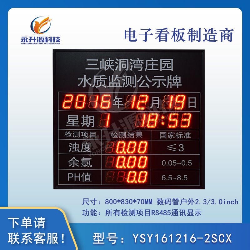 ������Ȫˮ���Բ⹫ʾ����Ӿ�ع�PHֵ����ORP���������LED��ʾ��