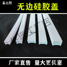 LED硅胶盖开口灯盖条灯条暗装线性灯槽软线条灯嵌入式线槽灯免穿