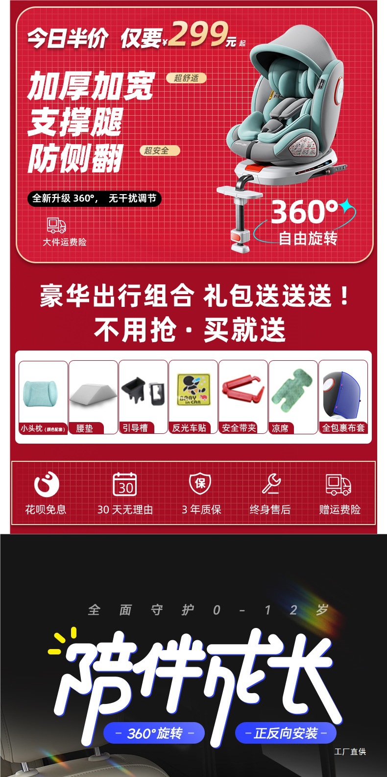 Qiaobeibi Kids Safety Seat Car for Babies, Infants and Toddlers, Newborns 0-4-12 Years Old Can Sit on Peihui
