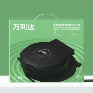 Wanlida Electric Baking Pan Multi-Functional Suspended Electric Baking Pan Household Double-Sided Heating Deepened Pancake Pan Barbecue Plate