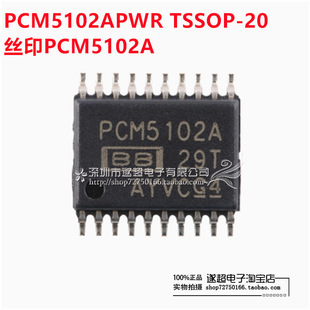 PCM5102APWR PCM5102A TSSOP-20 112dB���l���wDACоƬ ԭ�b