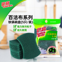 3M˼��6105�ٽ಼����ϴ�벼����ϴ��ˢ����಼ȥ�۲���մ��Ĩ��