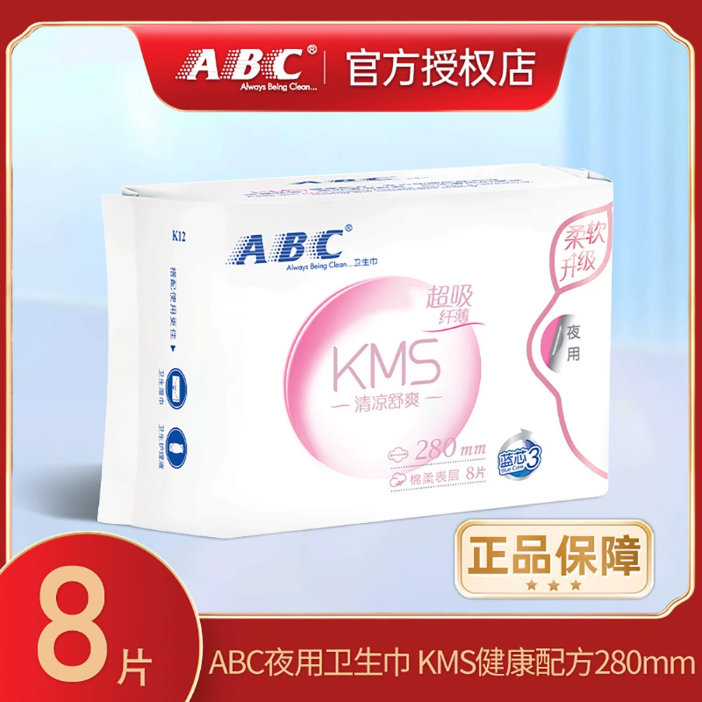 ABC Ночной тонкий хлопчатобумажный поверхностный слой гигиенических салфеток KMS Здоровая формула Ночной 8 таблеток K12