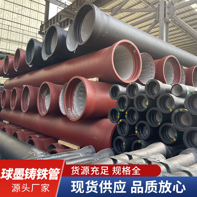 广东球墨铸铁管国标K9柔性球墨铸铁管承插式大口径离心供水铸铁管