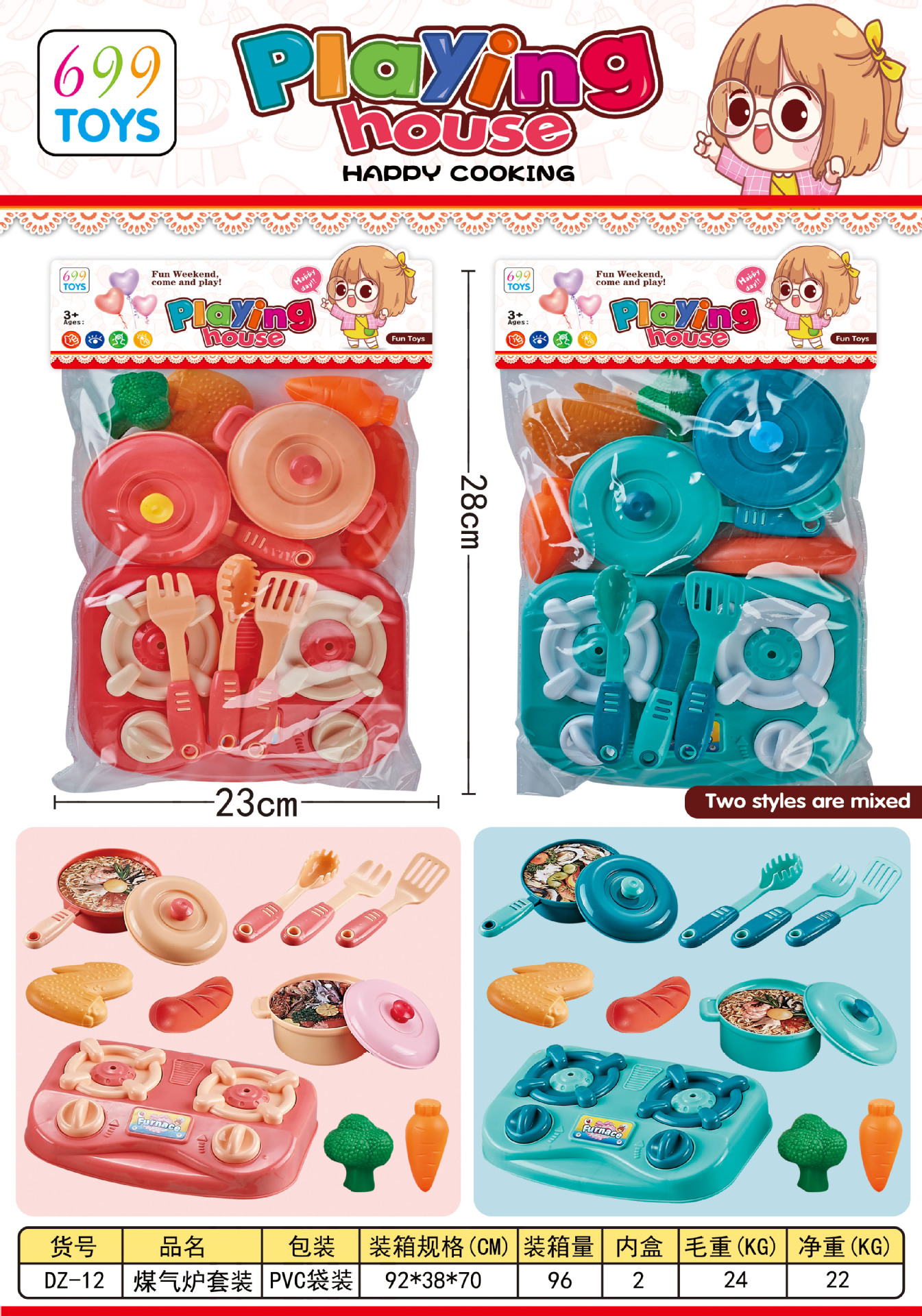 가스렌지백(2종혼합) [DZ-12]