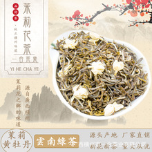 黄牡丹翠芽 广西横县 新茶茉莉花茶厂家直销批发零售 浓香型茶叶