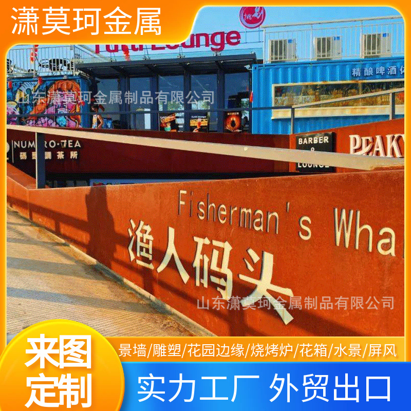 耐候钢幕墙景墙红锈色镂空雕刻红锈板雕塑建筑做锈金属景观背景墙