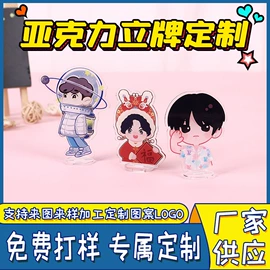 其他装饰摆件;动漫立牌;动漫明星摆件