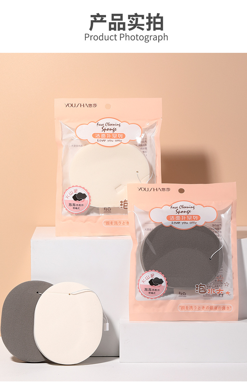 YB074 Yousa 12T single drawstring type facial cleansing, fire-fighting mountain mud cleaning, makeup removal and cleansing tool undefined