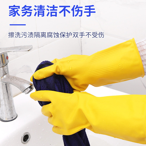 Nanyang Hua Beef Tendon Latex Gloves Rubber Household Kitchen Thickened Acid and Alkali Resistant Latex Gloves Wholesale Dishwashing and Laundry