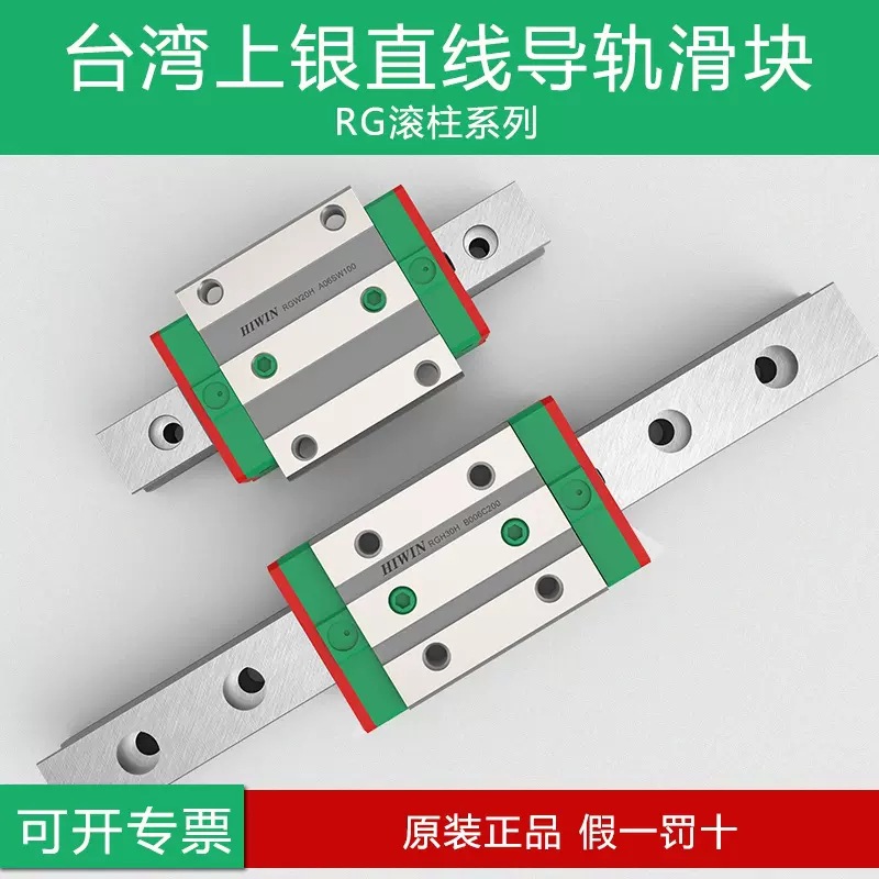 台湾上银滑块滚柱  HIWIN直线导轨滑块 RGH45HA   RGH45CC 滑轨
