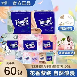 抽纸;卫生纸/卷纸;手帕纸