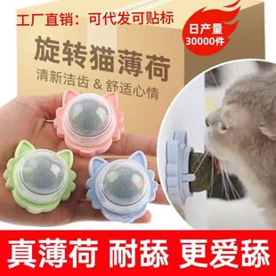 Catnip Cat Head Licking Music Cat Toy Molar Cat Toy Molar Cat Artifact Sticking Wall Rotating Self-hi Catnip Ball