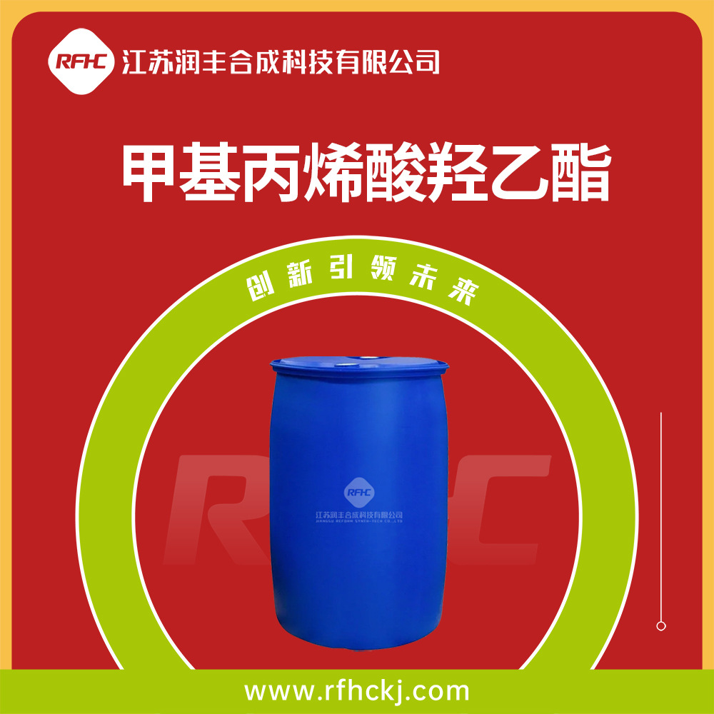 甲基丙烯酸羟乙酯 日化原料 添加剂 868-77-9 桶装液体