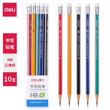 得力33408铅笔2B/HB铅笔三角杆铅笔小学生幼儿书写考试铅笔10支装